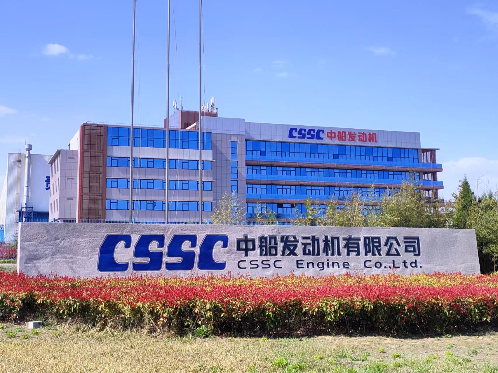 中船发动机有限公司