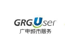 广州广电城市服务集团股份有限公司