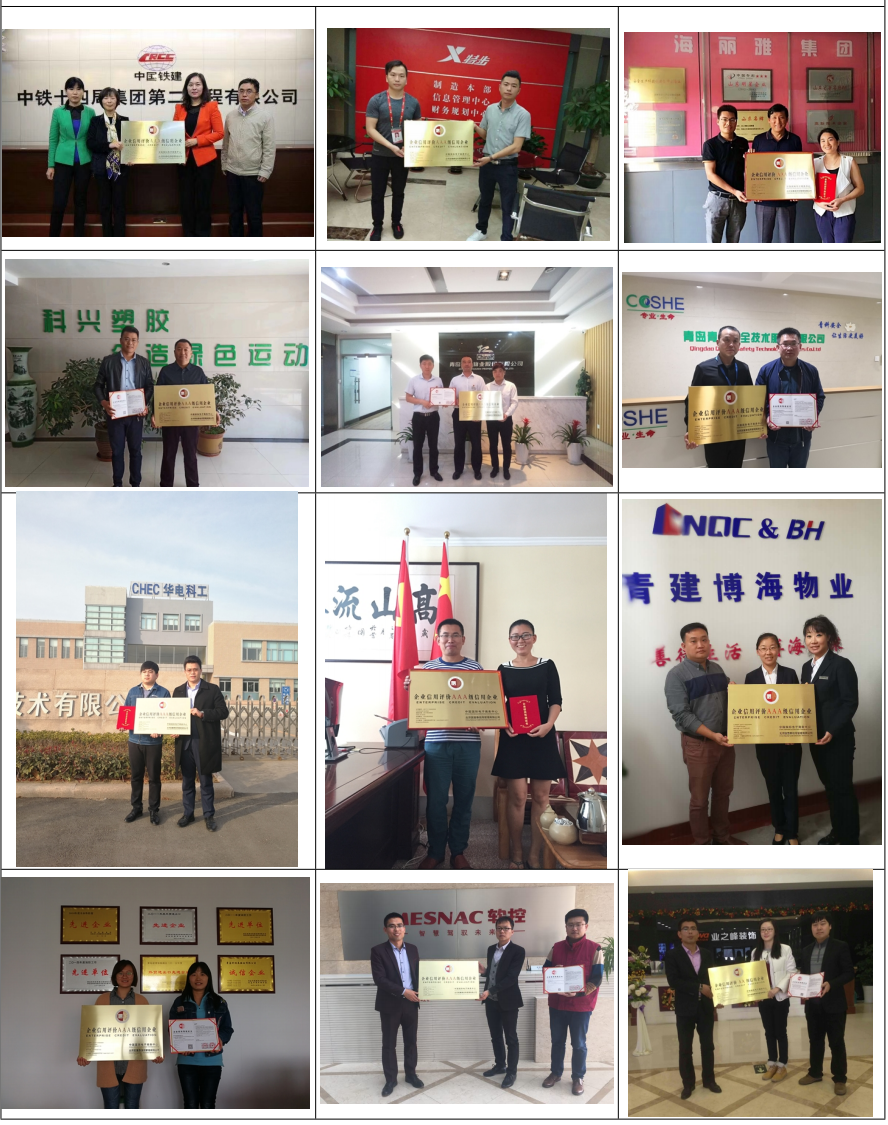 国富泰AAA信用申报介绍_04.png