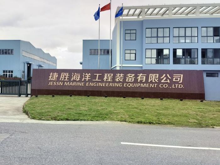 捷胜海洋装备股份有限公司
