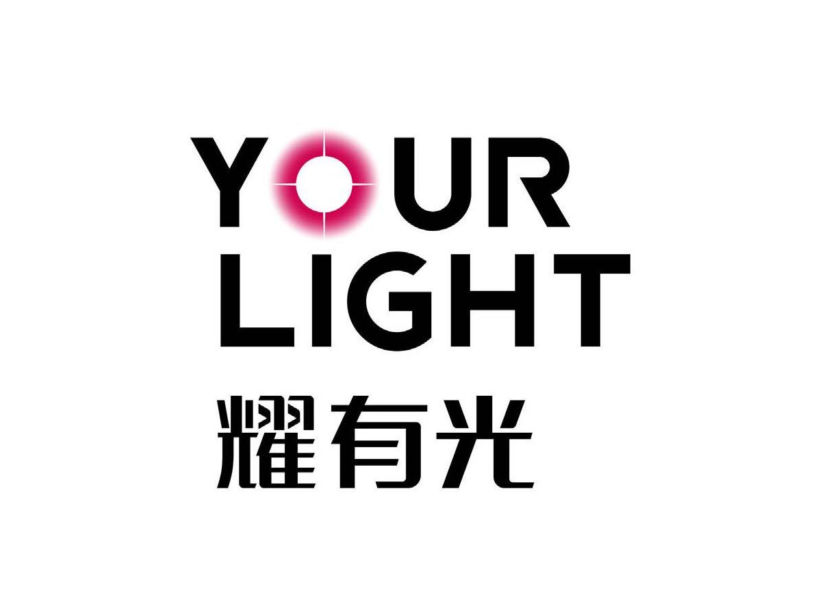 耀有光科技集团有限公司