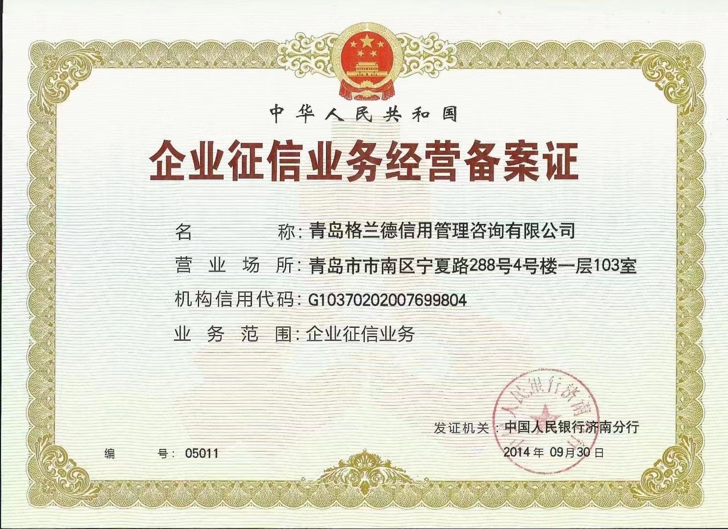 格兰德.jpg