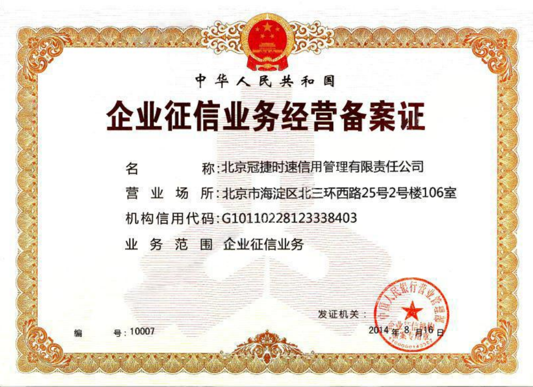 冠捷时速.png